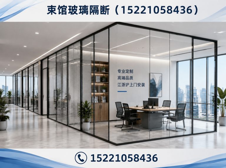 杨浦区玻璃隔断安装展示图